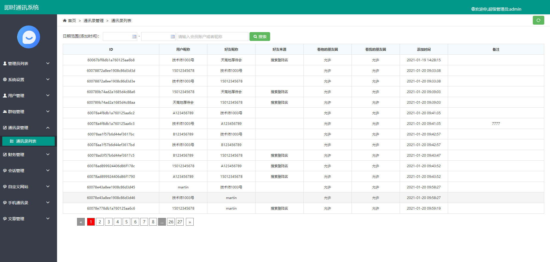 关于iosweb应用开发下载的信息